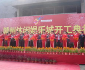 赣州娱乐公司,打造赣南地区娱乐新风尚