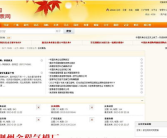 中国民航机票网,一站式航空出行服务平台，助您轻松预订机票