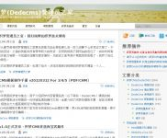 织梦管理员之家,管理员之家揭秘关键词排名提升秘诀