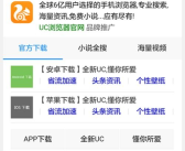uc浏览器下载与安装,轻松上手，畅享极速浏览体验