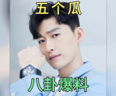 娱乐圈的吃瓜八卦,揭秘明星背后的秘密与争议