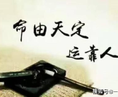 八字无官杀,命运之谜与应对策略”