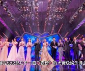 2024年娱乐博主9月份影响力榜单热点新鲜出炉！娱乐吃瓜搞笑博主