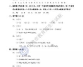 天津中考试卷