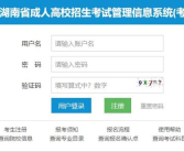 成人自考报名入口官网,揭秘成人自考报名入口官网操作指南