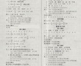 课课练答案,深度解读学科知识要点