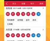 双色球推荐号码,专家智慧与数据分析的结晶，助您开启财富之门
